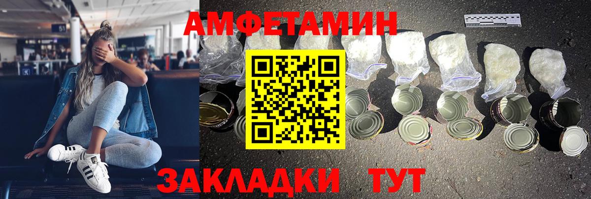 Амфетамин Розовый  АМФ  Сосновый Бор  Вход с VPN 