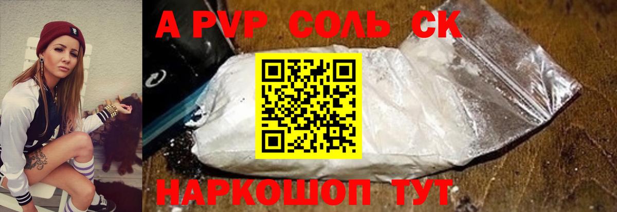 А ПВП VHQ Сосновый Бор