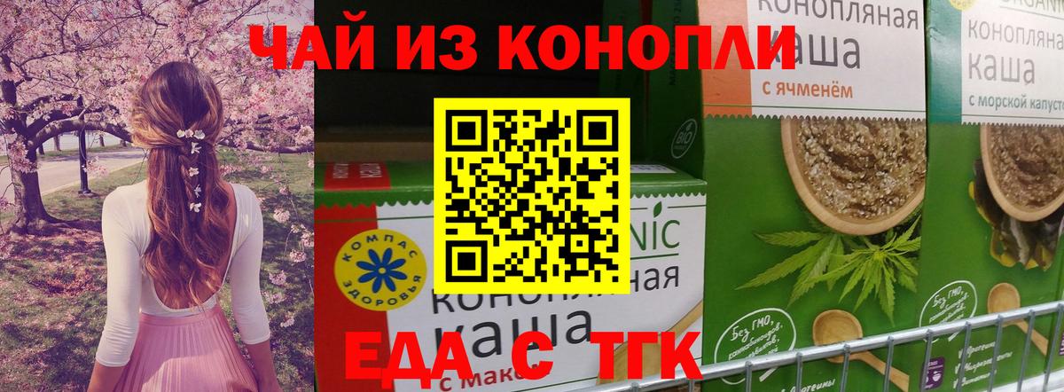 Печенье с ТГК марихуана  Вход с VPN  Сосновый Бор 