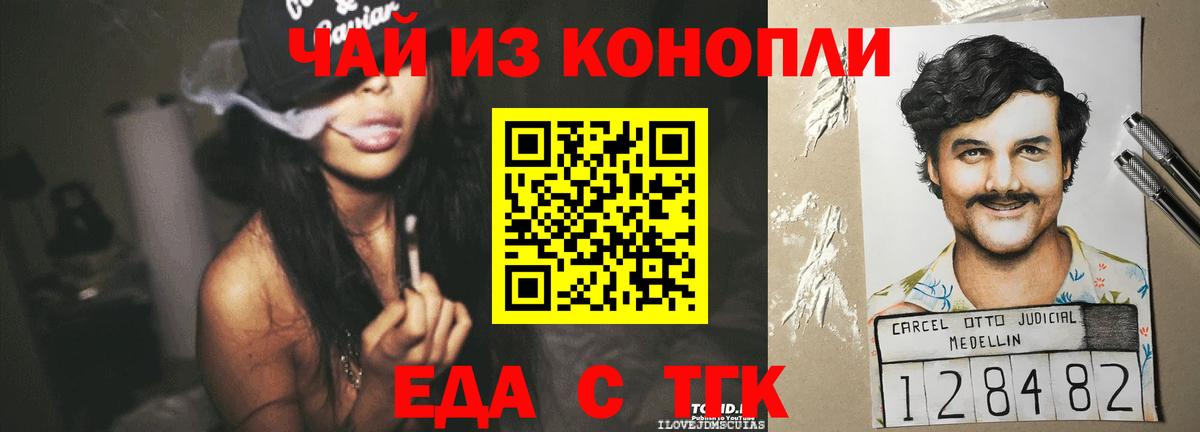 Cannafood конопля Сосновый Бор