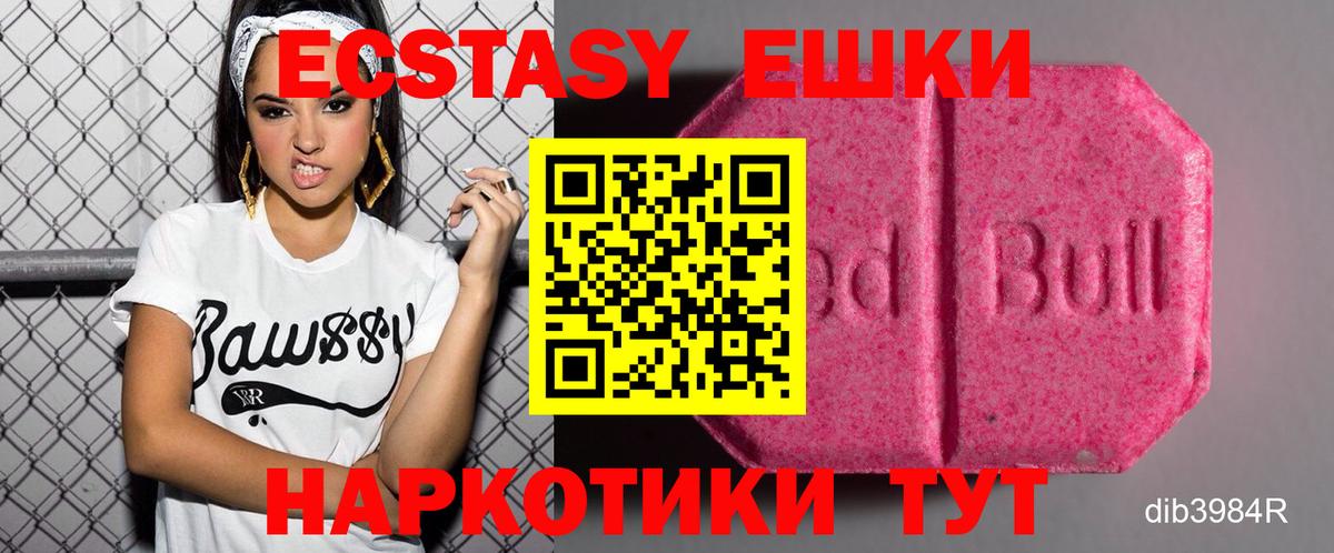 Экстази mix Сосновый Бор
