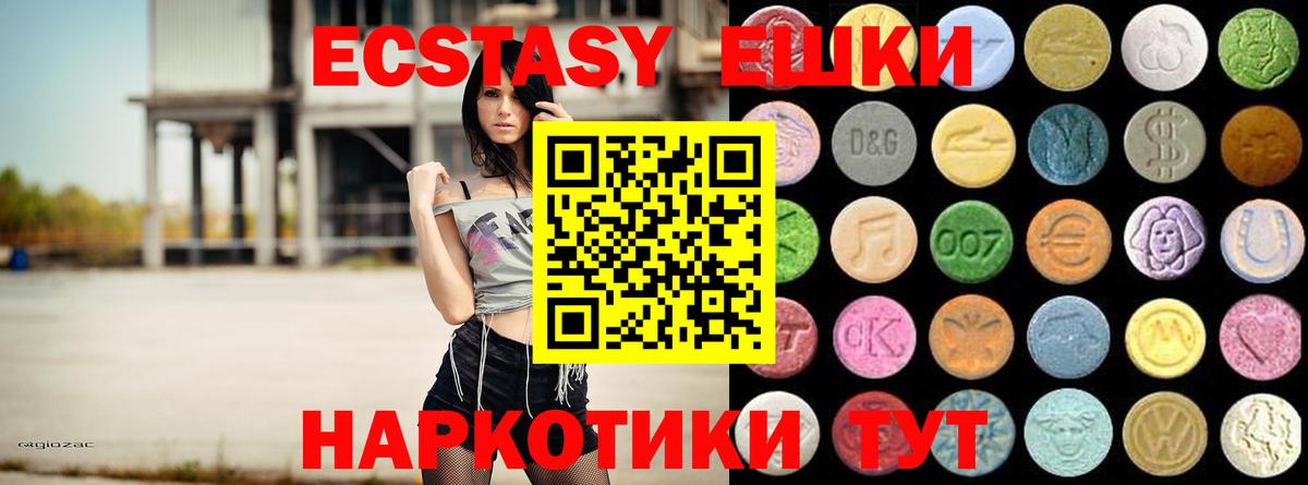 Ecstasy  Ecstasy 300 mg  Вход с VPN  Сосновый Бор 