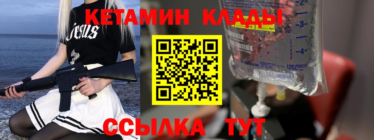 Сосновый Бор  КЕТАМИН ketamine  Вход с VPN 