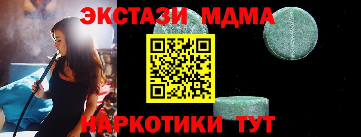 Сосновый Бор  MDMA Molly  MDMA Molly  Вход с VPN 