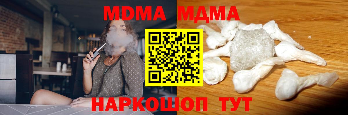 MDMA молли Сосновый Бор