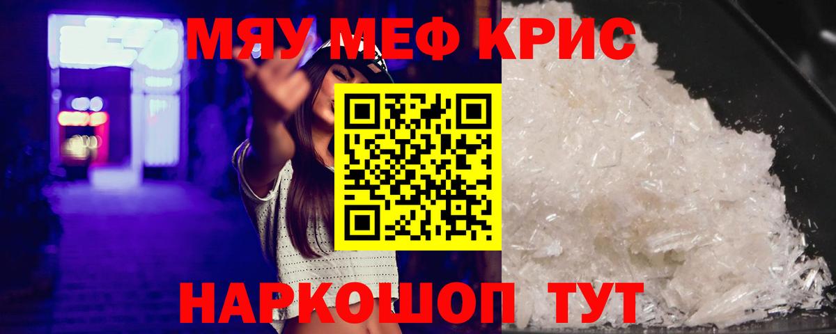 МЕФ 4 MMC  МЕФ кристаллы  Меф  Вход с VPN  Сосновый Бор 