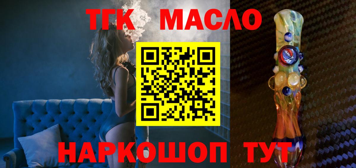 купить закладку  Дистиллят ТГК концентрат  Дистиллят ТГК гашишное масло  Вход с VPN  Сосновый Бор 