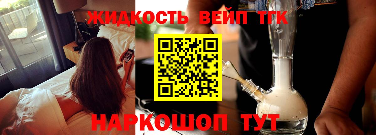 ТГК концентрат Сосновый Бор